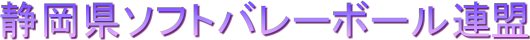 �É����\�t�g�o���[�{�[���A��